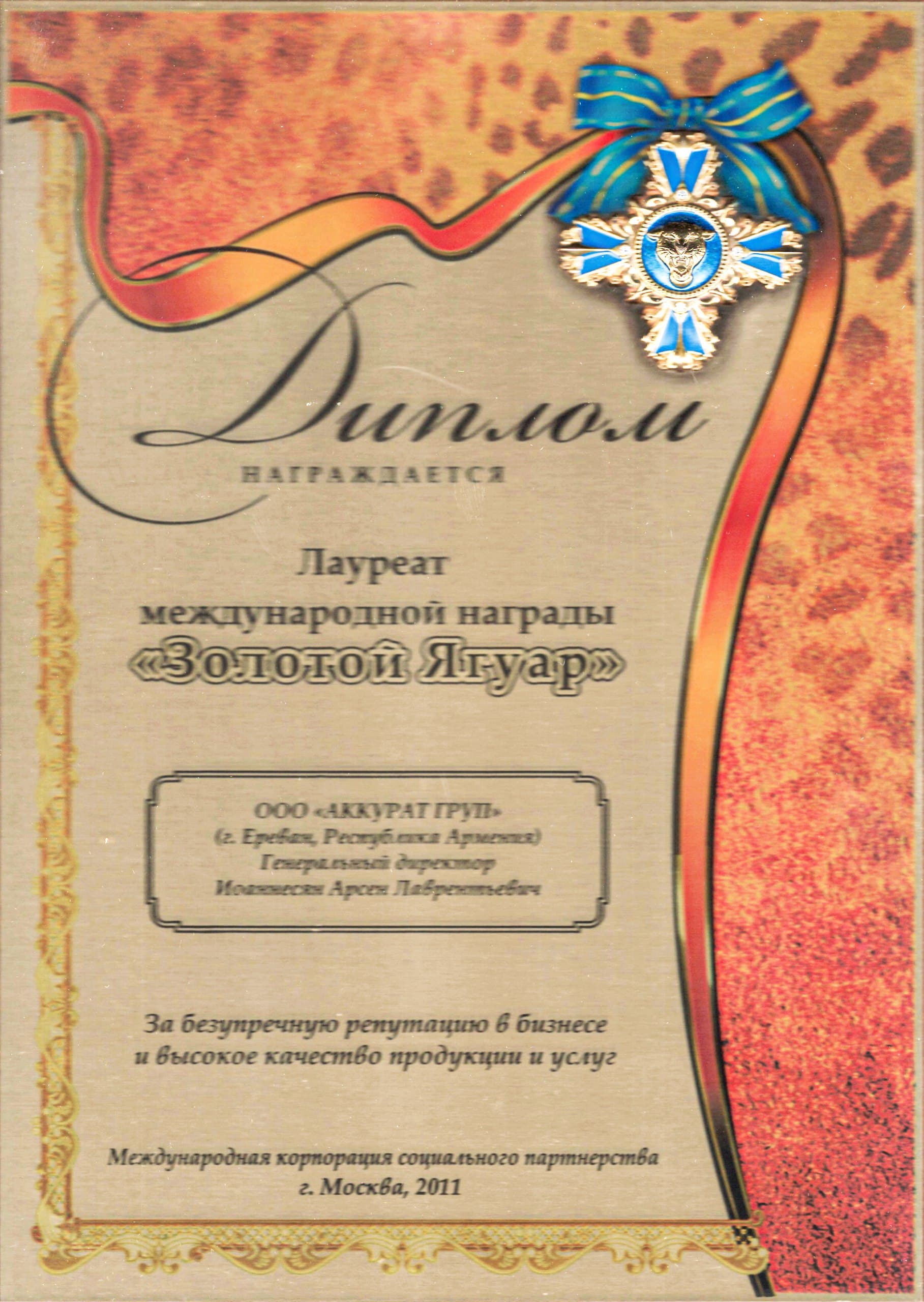 Award nomination 1