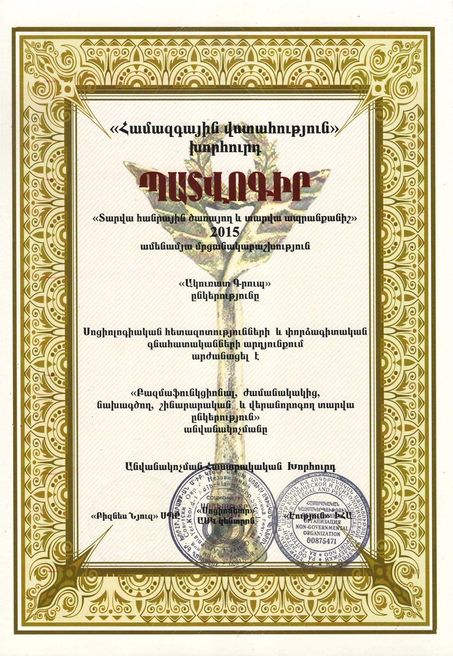 Award nomination 3